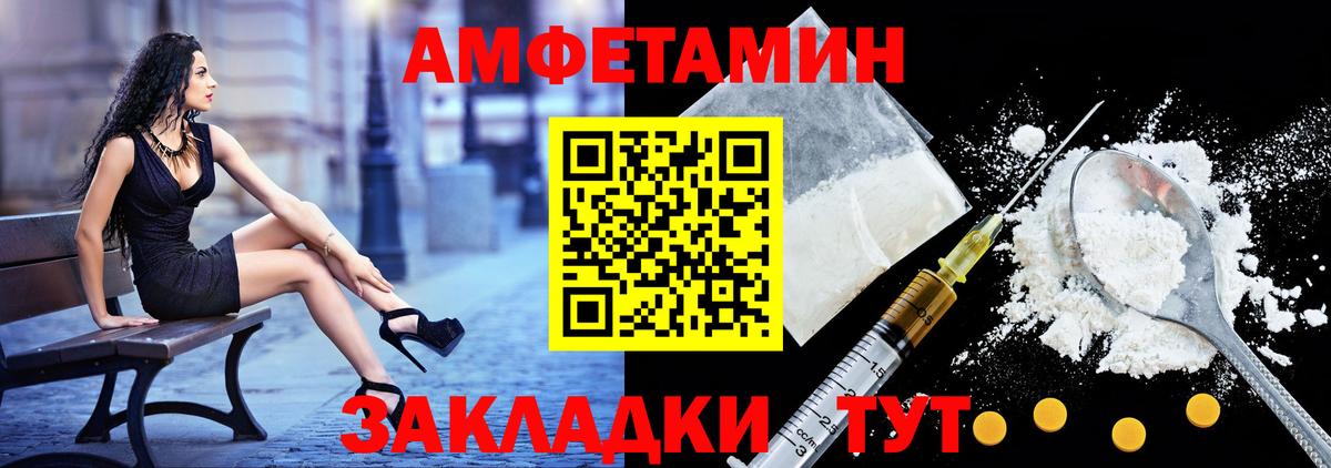 Amphetamine 98%  Амфетамин  Касимов  Вход с VPN 