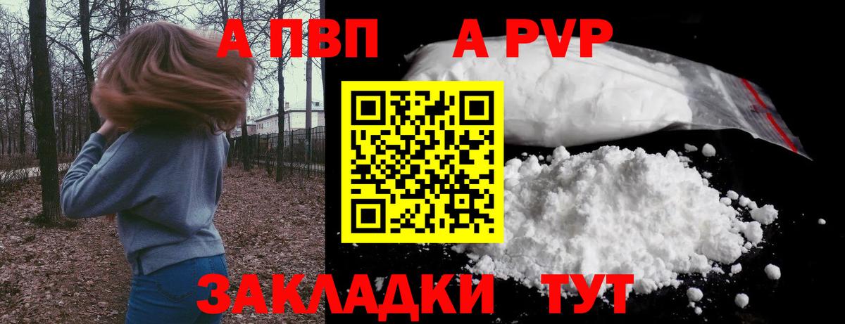 Alpha-PVP крисы CK  A-PVP  Alpha-PVP Соль  Касимов  Вход с VPN 