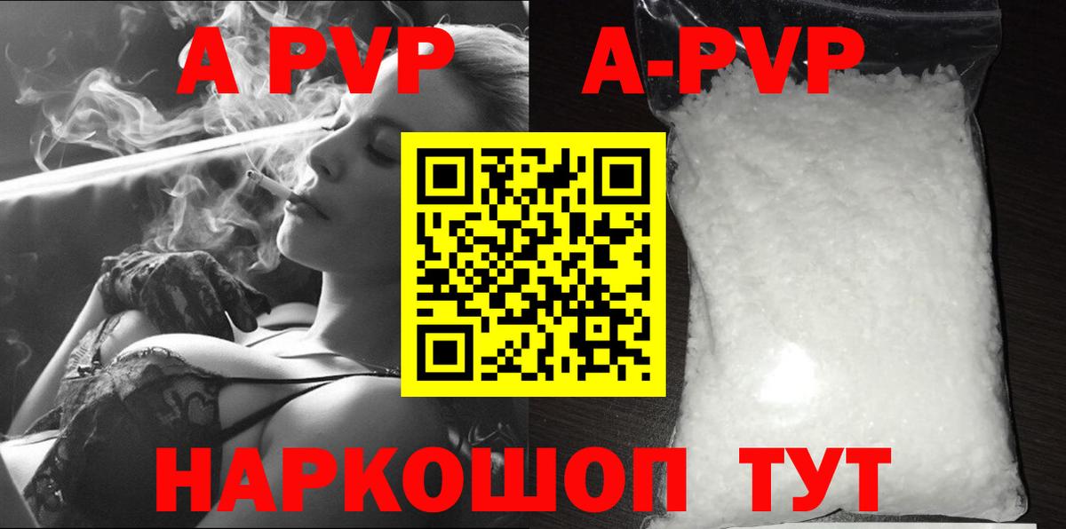 Alpha PVP крисы CK Касимов