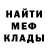 Меф VHQ Tamilla Shinoda
