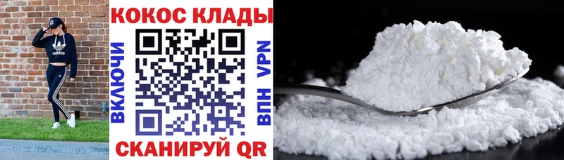 Cocaine Колумбийский  площадка как зайти  MEGA   Касимов  продажа наркотиков 