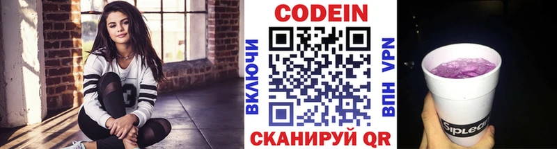 купить   блэк спрут вход  Кодеиновый сироп Lean Purple Drank  Касимов 