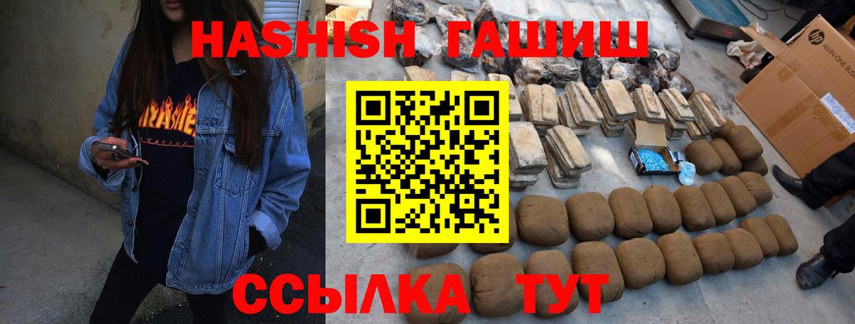 ГАШИШ индика сатива  Вход с VPN  Гашиш  ГАШ гарик  Касимов 