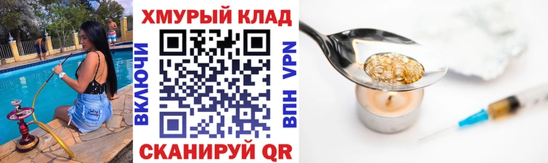 Героин хмурый  купить   darknet наркотические препараты  Касимов 