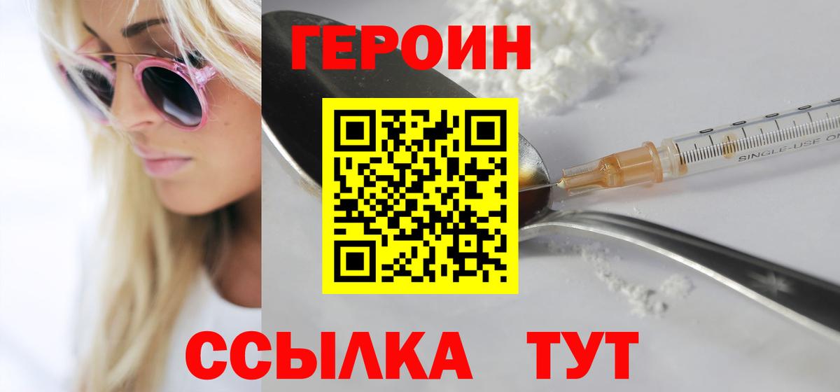 Героин  Вход с VPN  Касимов  Героин VHQ 