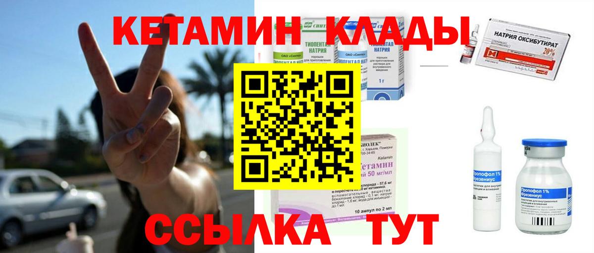 Кетамин ketamine  Вход с VPN  это официальный сайт  Касимов  Кетамин ketamine 