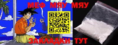 прущая мука Бийск