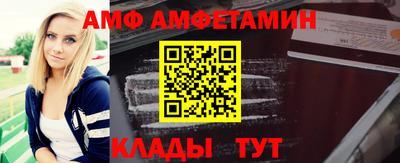 амфетамин Мариинск