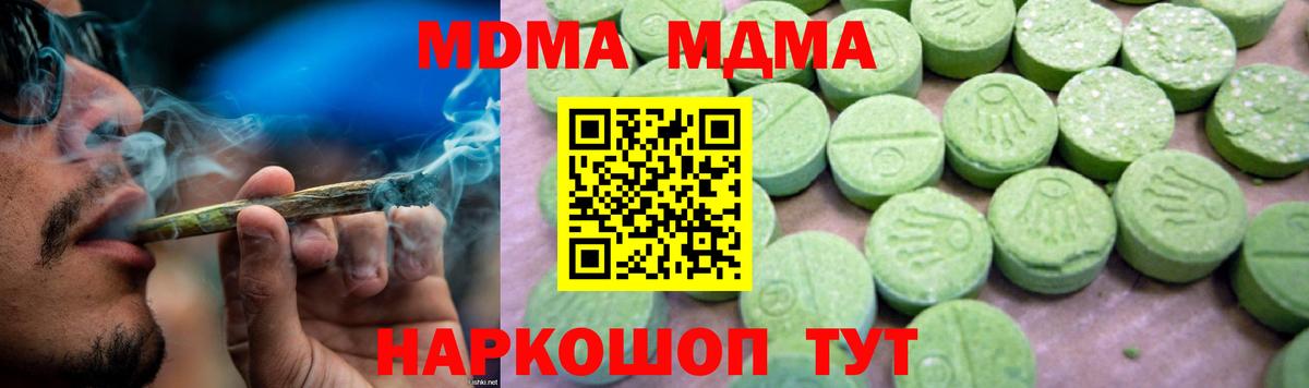 MDMA  МДМА crystal  Вход с VPN  Касимов 