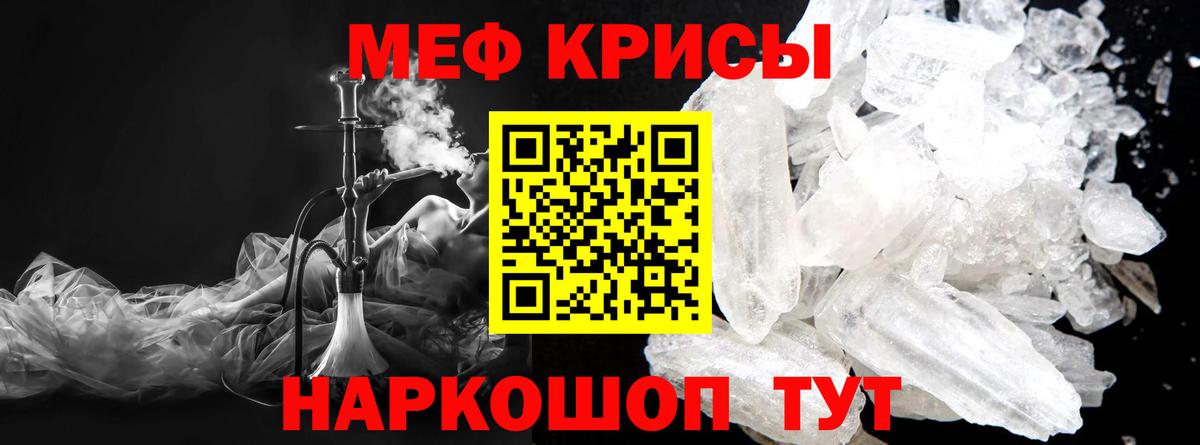 МЕФ кристаллы  Вход с VPN  Меф  Касимов  Мефедрон мука 