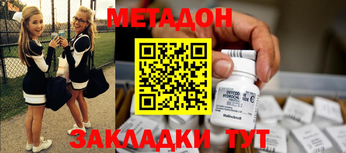 Метадон мёд  Вход с VPN  Метадон кристалл  Касимов 