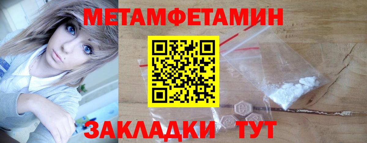МЕТАМФЕТАМИН пудра Касимов
